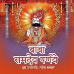 Baba Ramdev Parnave - Durga Jasraj Song Download