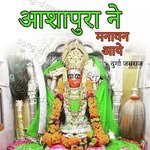 Ashapura Ne Manavan Aye - Durga Jasraj Song Download